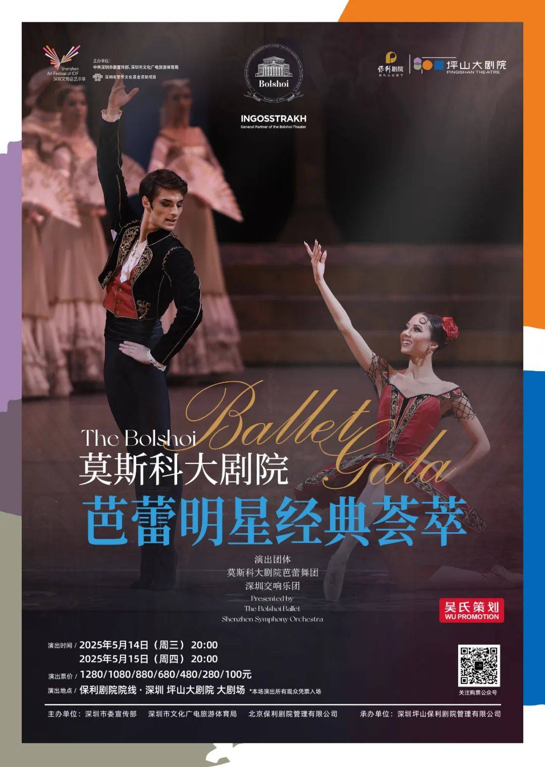 莫斯科大剧院芭蕾舞团《芭蕾明星经典荟萃》| 11部百年经典全剧目&10位首席舞者_搜狐网