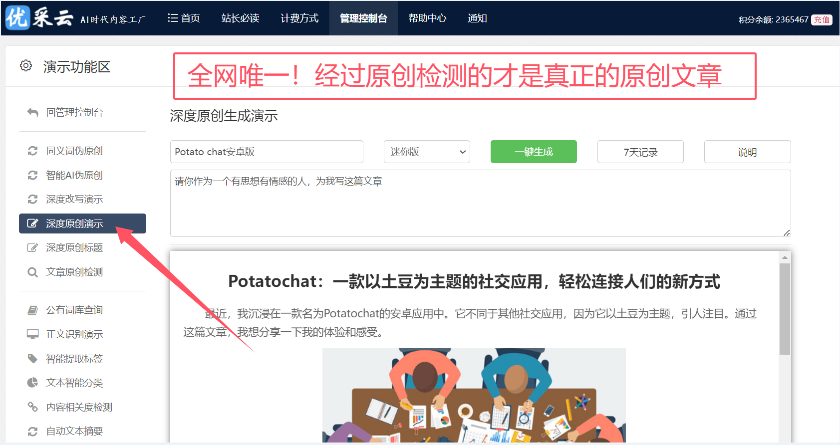 关键词爱站网关键词挖掘工具的简单介绍