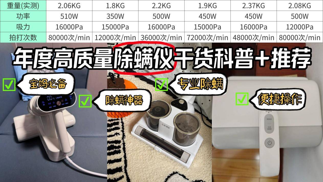 618有什么牌子的除螨仪好用?哪个值得入手?除螨仪十大排行榜推荐