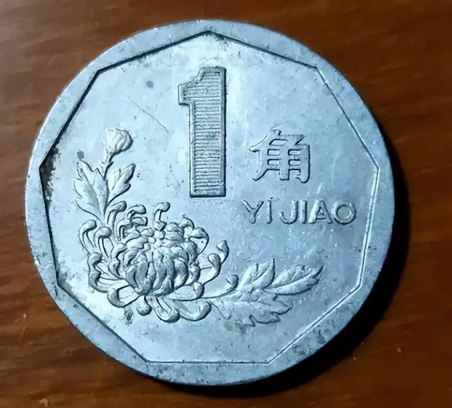 用过的1角硬币,单枚卖了4750元,遇见这种要留好!