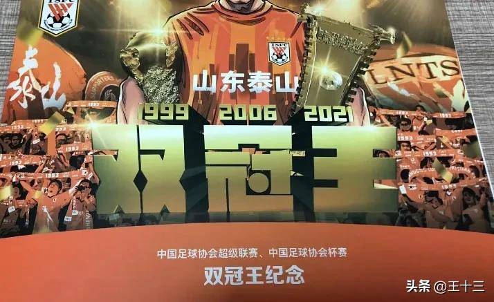 马宁执法揭示泰山队问题，崔康熙下课成热议焦点