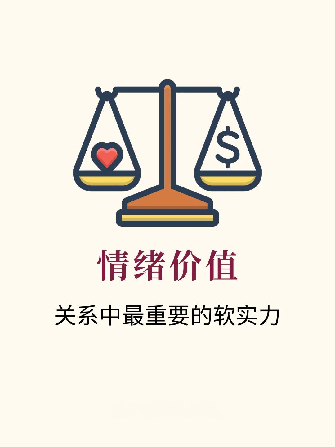 图片[3]-满足客户情绪价值：开启商业成功的密码-中小企实战运营与营销工作室
