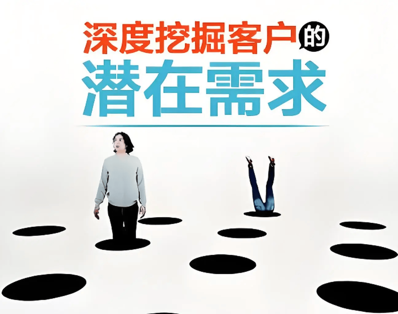 图片[4]-卖点与需求的完美交融：开启销售新境界-中小企实战运营与营销工作室
