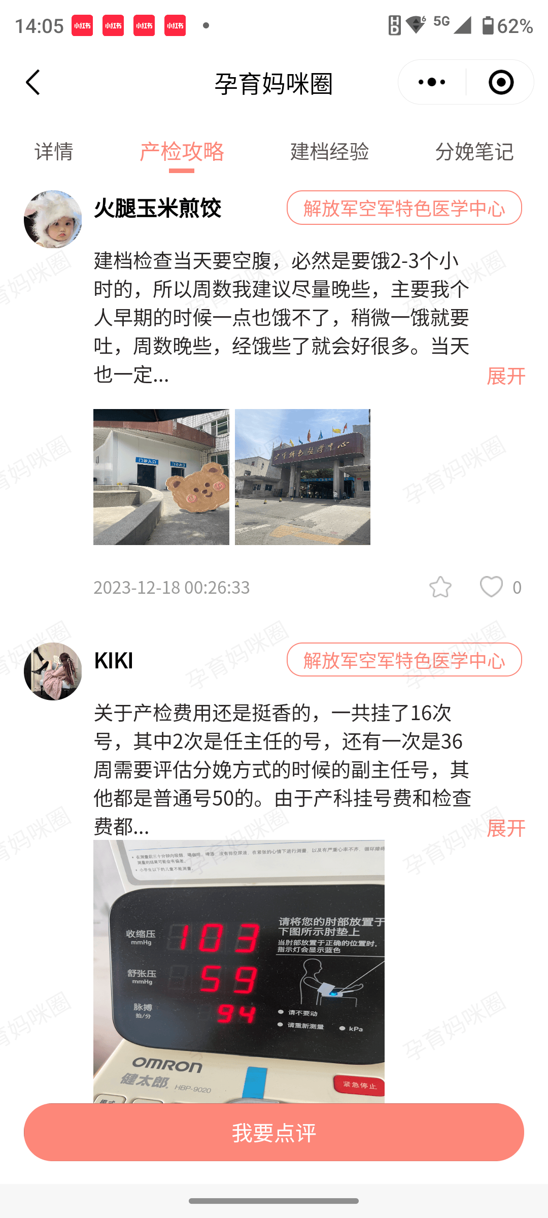 关于空军总医院、价格亲民,性价比高黄牛票贩子号贩子挂号电话的信息
