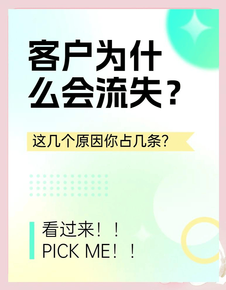 图片[3]-探究：客户为何对产品兴致缺缺？