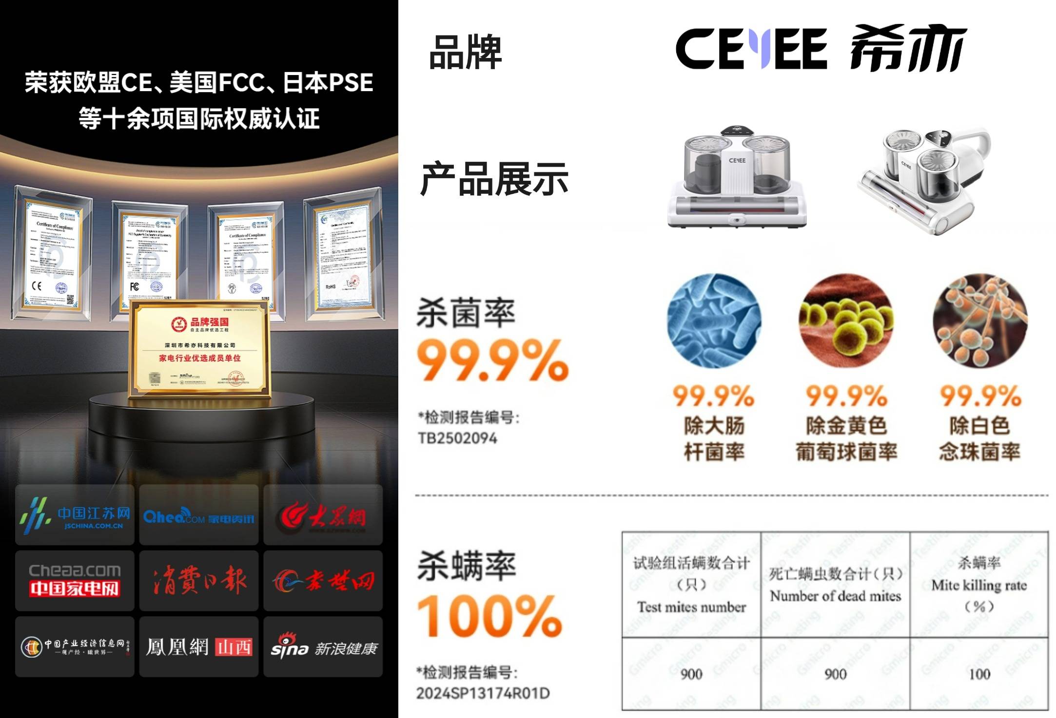 520情人节送对象什么除螨仪好？五大宝藏除螨仪单品测评分享