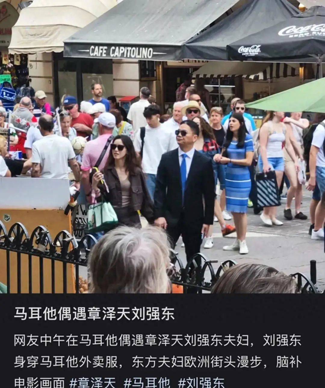 章澤天和劉強東歐洲被偶遇！牽手散步 打扮格格不入被認出