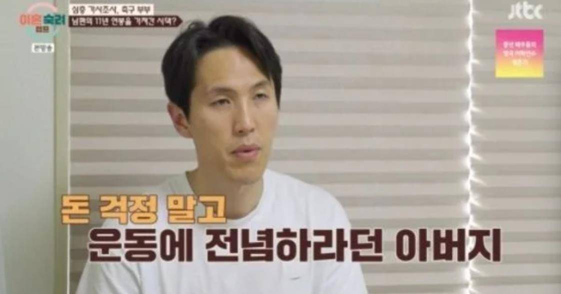 韩国足球明星去世，妻子怒斥网络评论 插图3