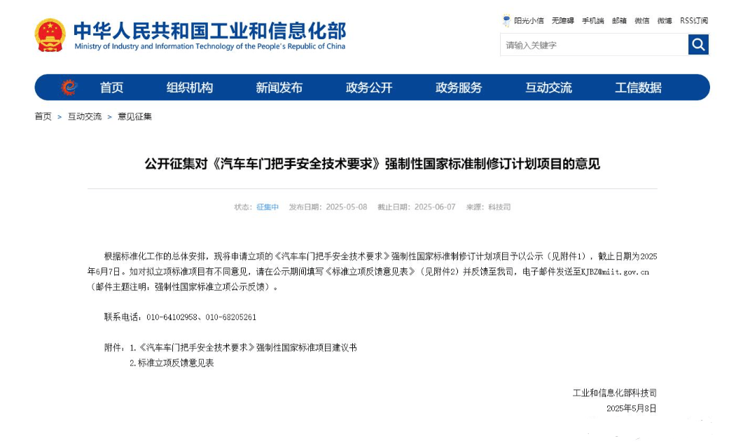 别只禁隐藏门把手，这些“黑科技”请一并打包带走！