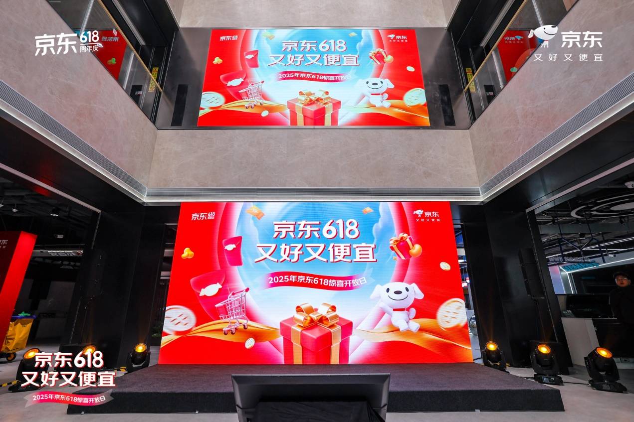 京东618即将火热开启 每人每天补贴超千元 六大惊喜日玩法出炉