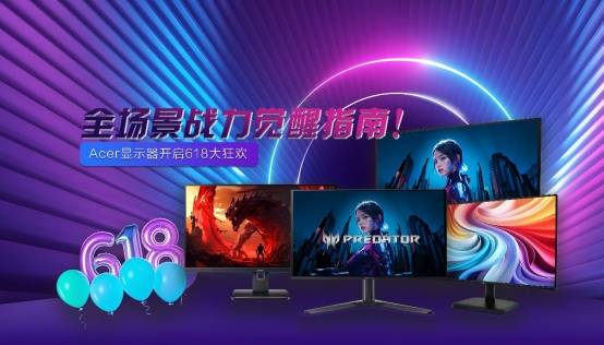 高效办公、电竞疾速、量子装备:全场景战力觉醒指南!——Acer显示器61