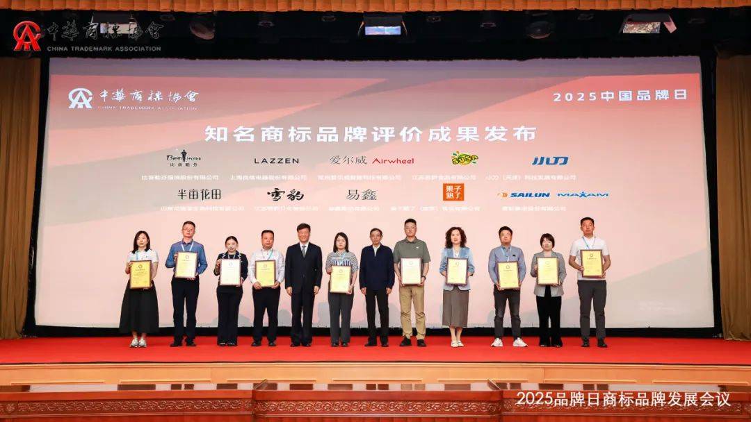 良信荣获“AAA级知名商标品牌”、“自主知识产权重点培塑优势企业”殊荣
