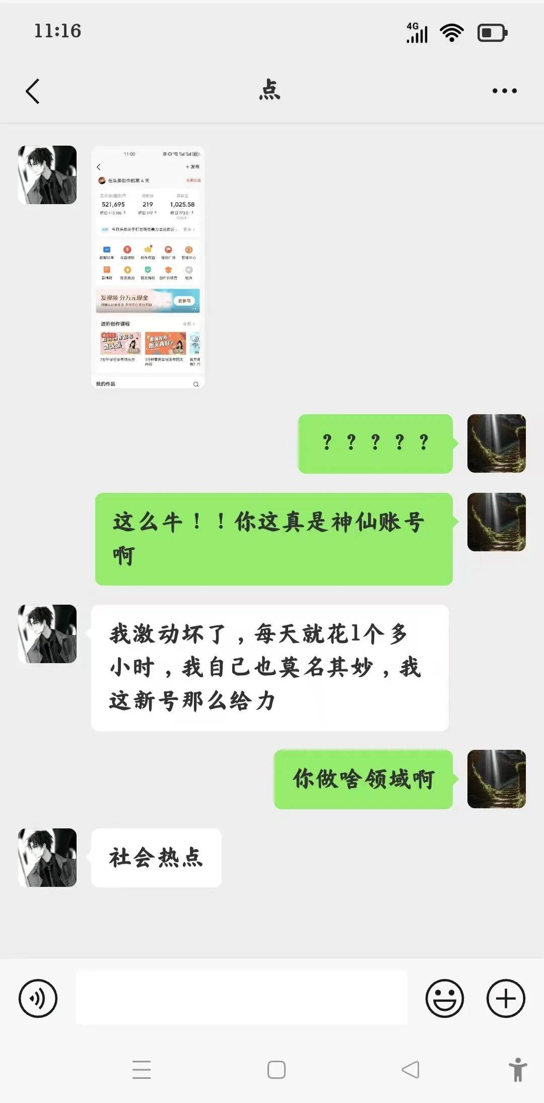 头条写文章怎么排版(头条写文章怎么排版出来)