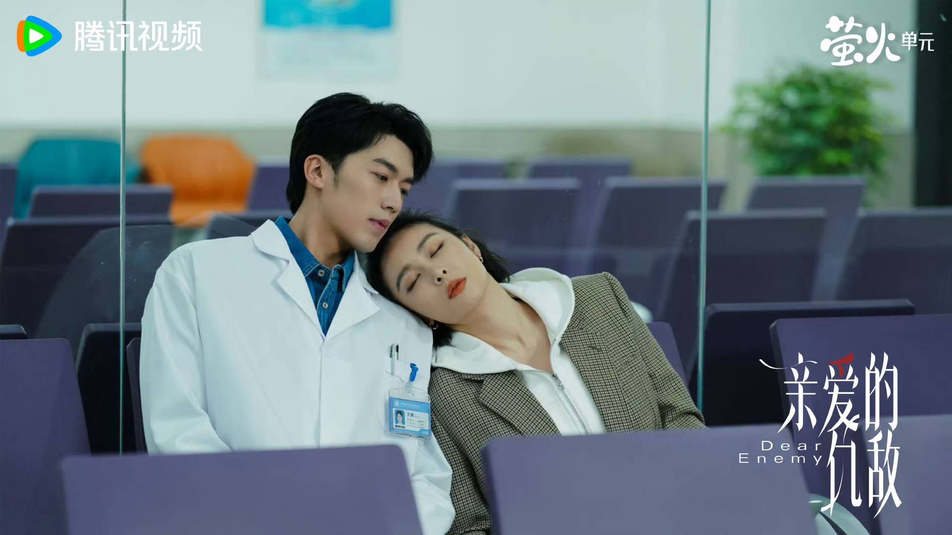 《亲爱的仇敌》卢东旭演员形象升级:还想演警察和消防员!