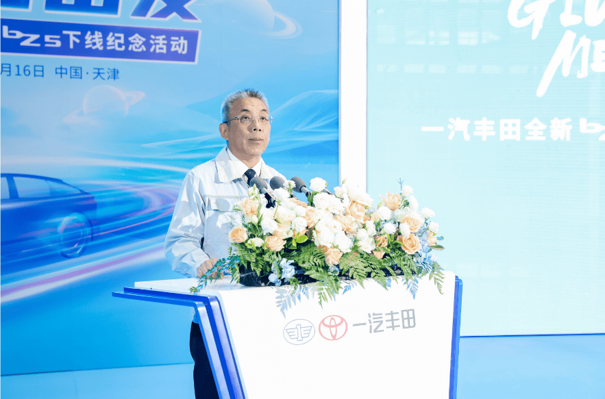 传承品牌深厚积淀，bZ5新车进化下线，一汽丰田“双向奔赴”定义合资车企新典范