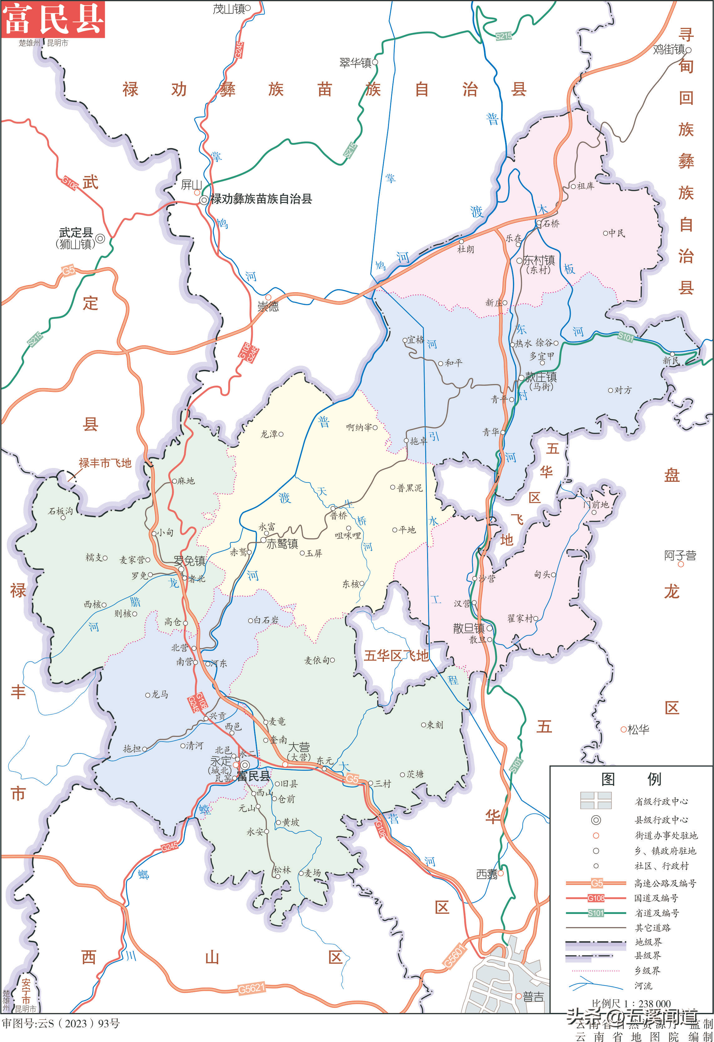 1914年~1929年发生在富民的剿匪斗争和匪患情况