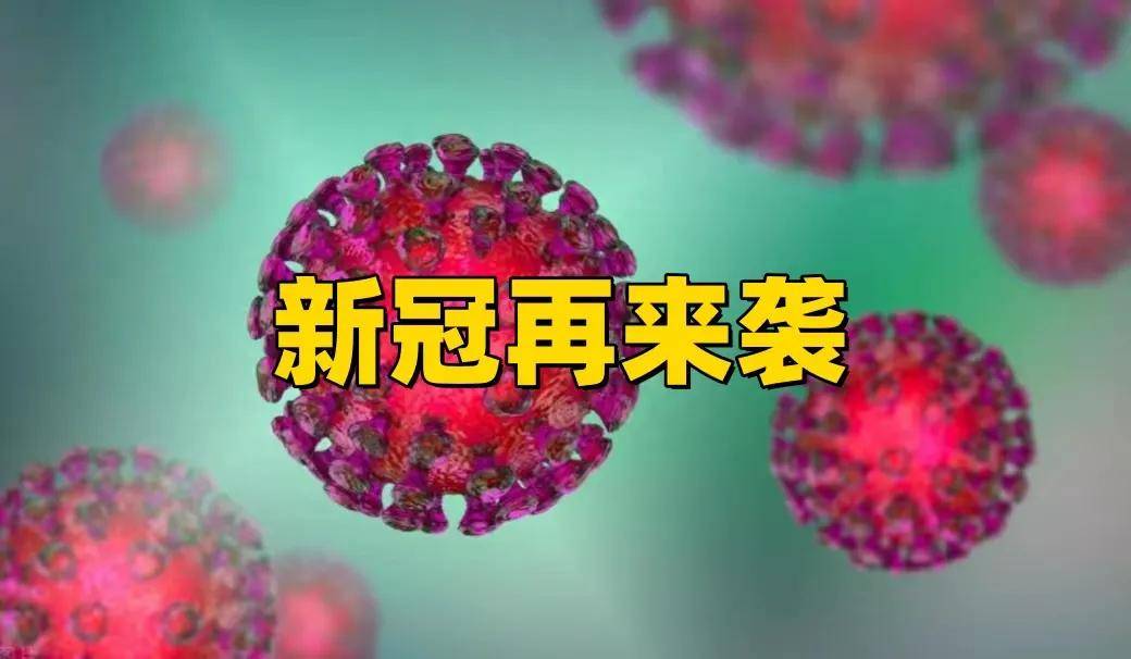  新冠病毒疫情从什么时候开始的呢(新冠病毒疫情从什么时候开始的呢英语)