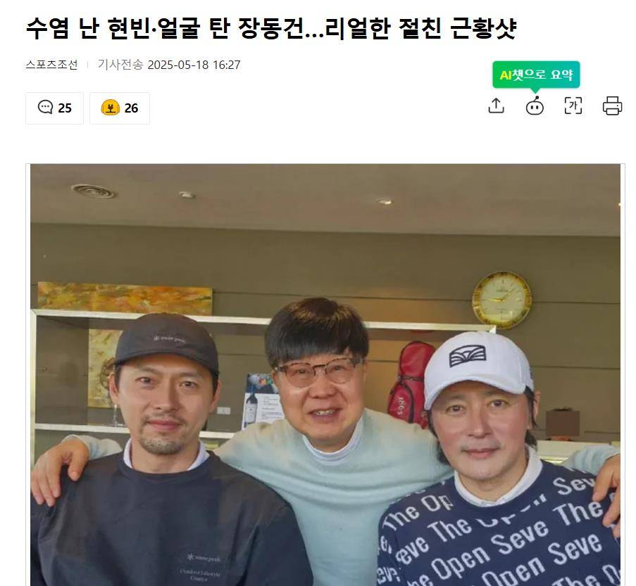 玄彬张东健近况曝光:“胡子拉碴”、“晒红脸” 插图 玄彬张东健近况曝光:“胡子拉碴”、“晒红脸” 插图