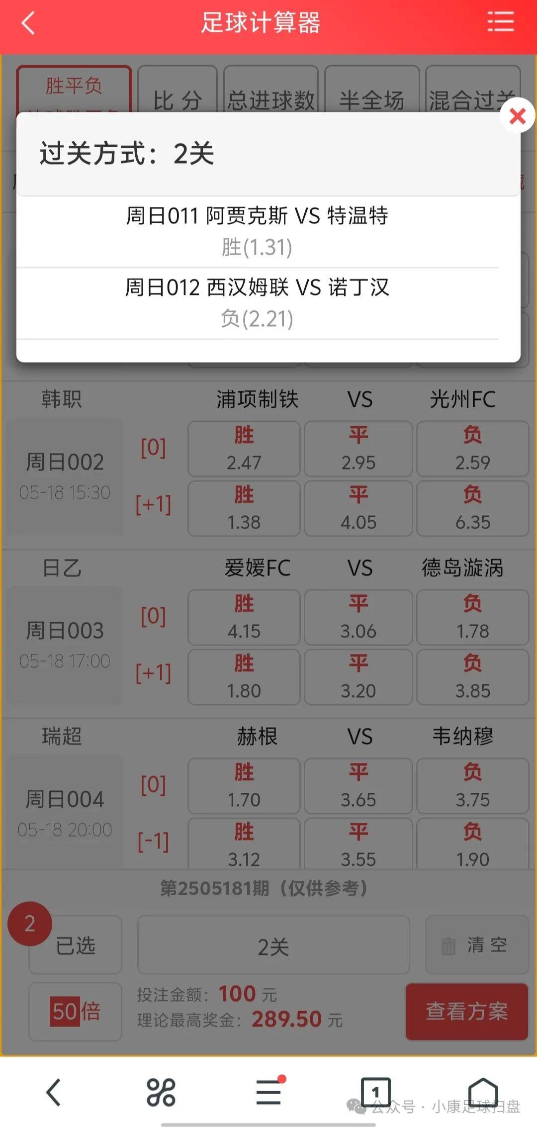 足球比分-即时比分捷报手机_(足球比分即时比分捷报手机版)