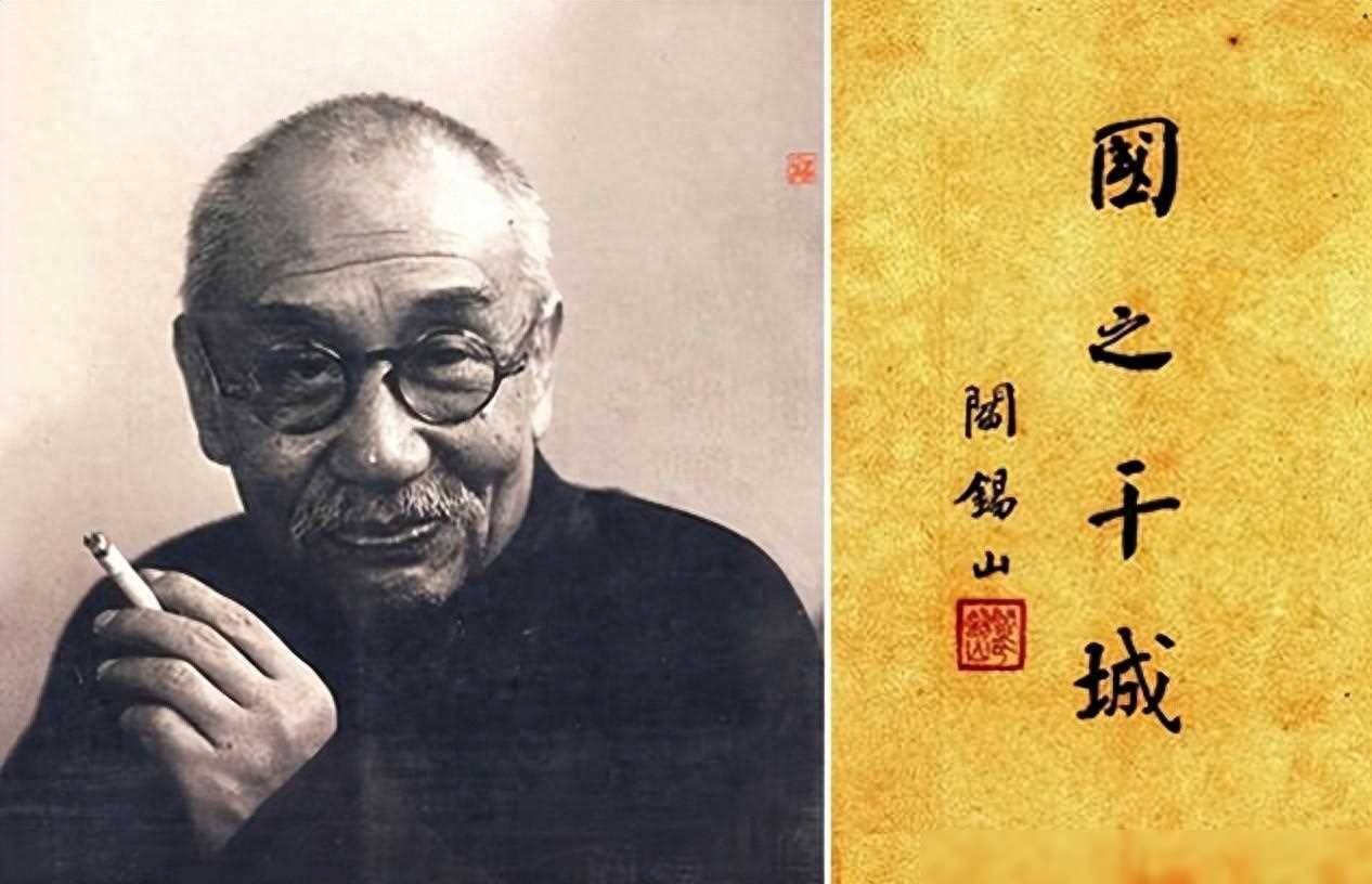 山西王阎锡山的妹妹,没来得及跟哥哥逃去台湾,她的下场如何?