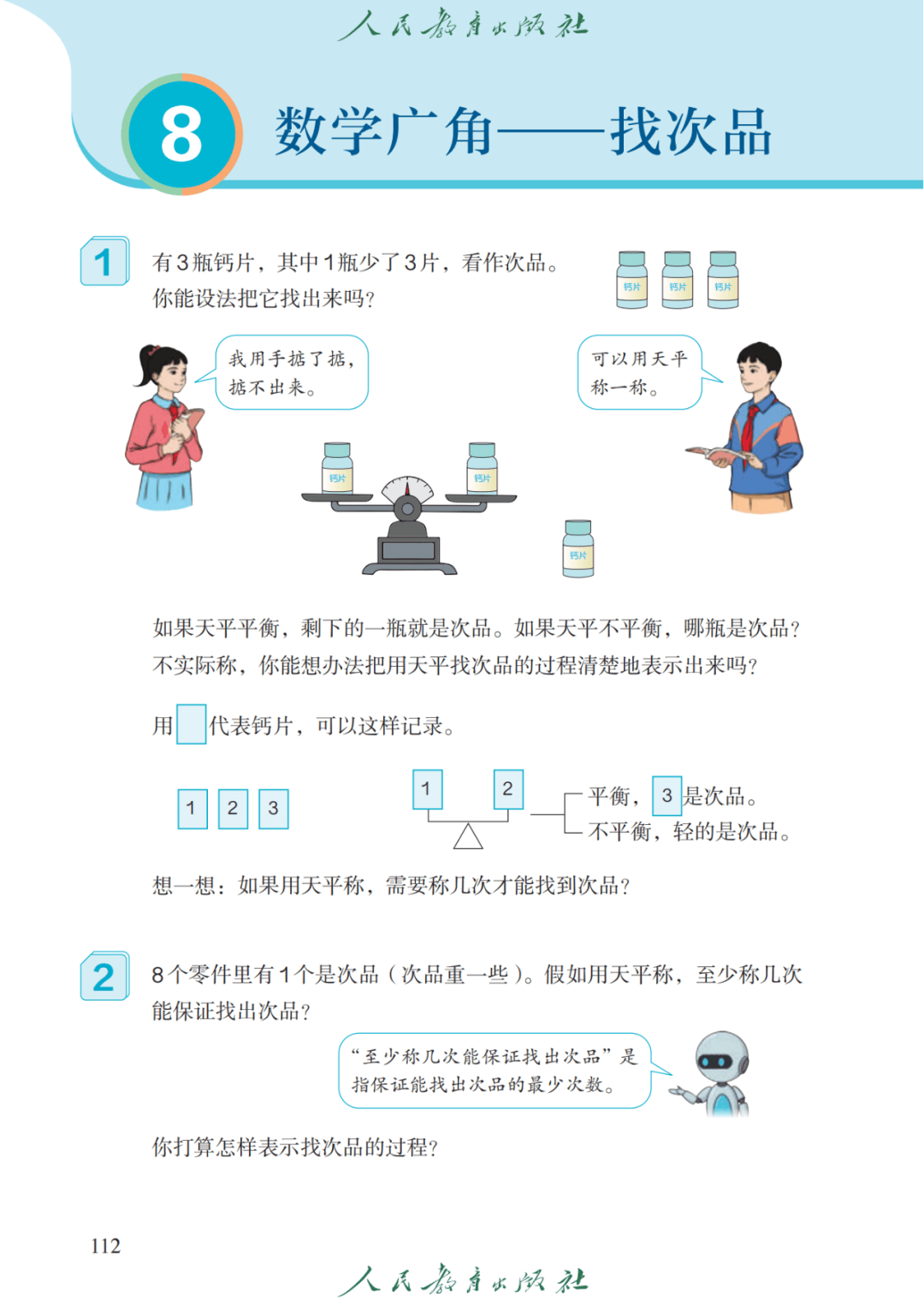 高中数学必修五电子书  第2张 
高中数学必修五电子书  第2张