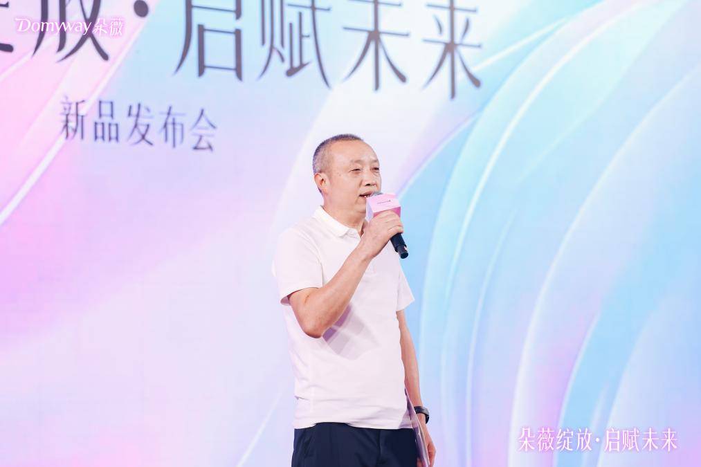 「花開綻放」朵薇新品發布會在浙江東陽順利舉行