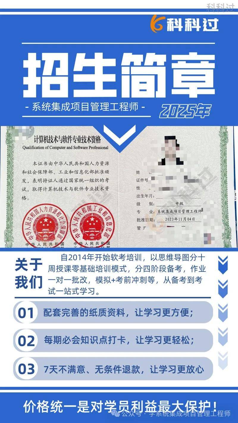 系统集成项目管理工程师聘用_系统集成项目管理工程师聘用条件 体系集成项目管理工程师聘任_体系集成项目管理工程师聘任条件 系统集成撰文