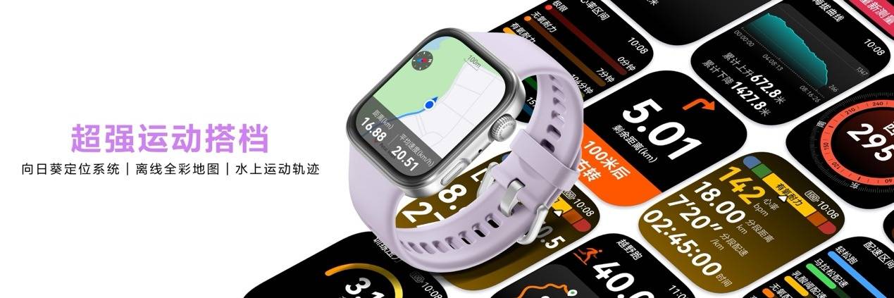 《HUAWEI WATCH FIT 4系列发布，首销优惠叠加国补到手807元起》