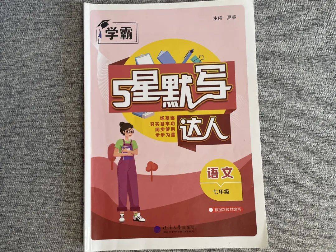 初中语文作文类教辅推荐_初中语文教辅使用情况_无忧无虑中学语文初一