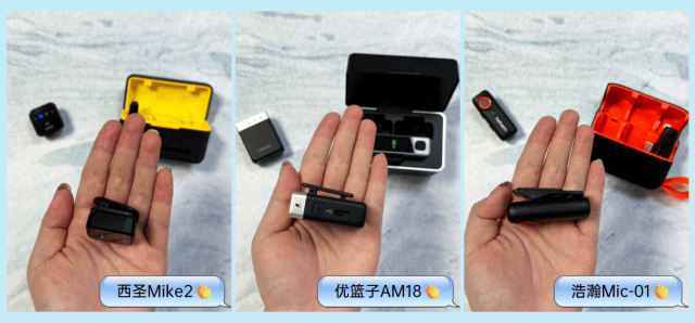 领夹麦克风哪个品牌音质最好，西圣、优篮子、浩瀚麦克风测评分析