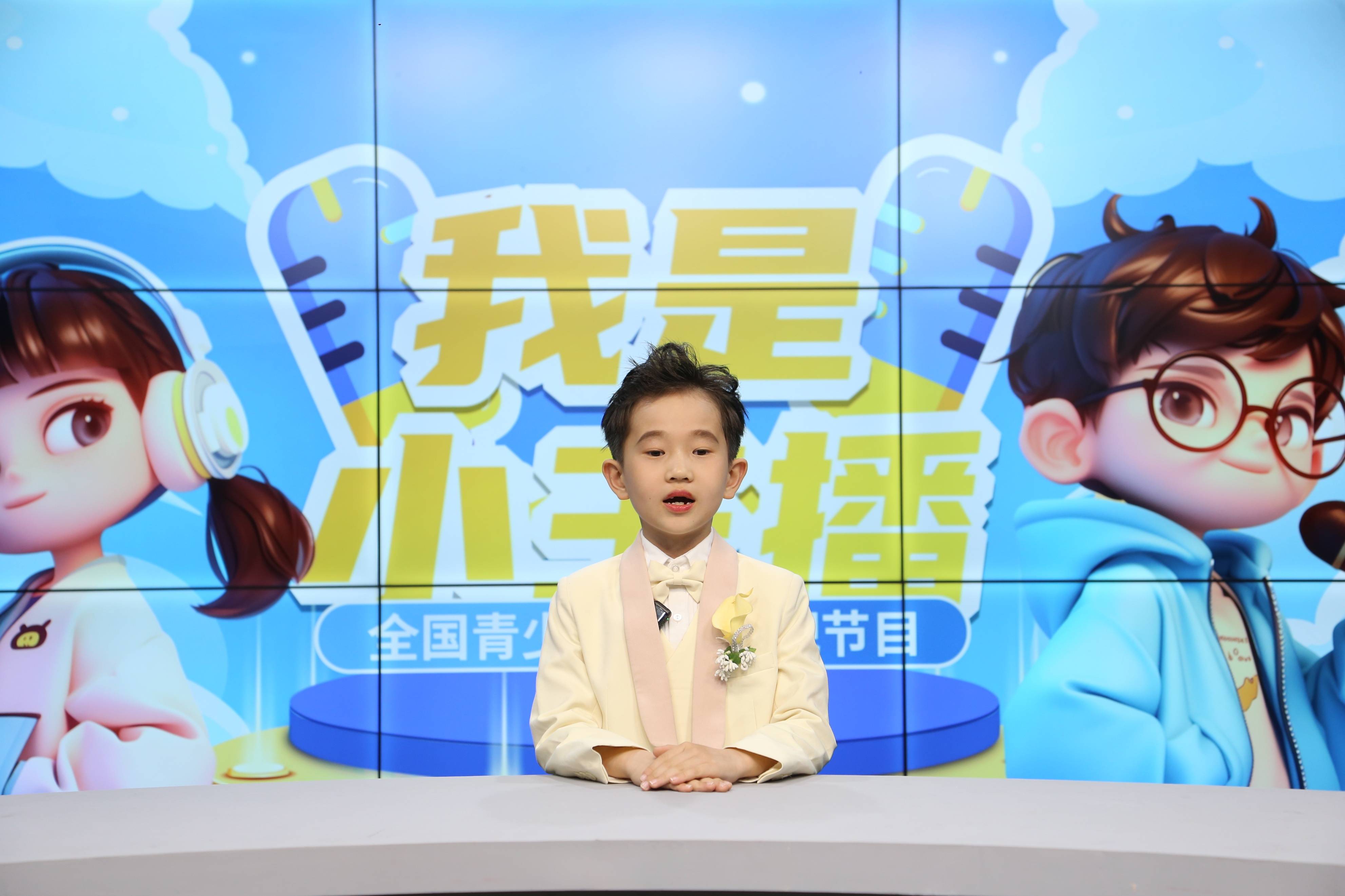 《我是小主播》全国青少年电视栏目面向全国招募优秀小主播