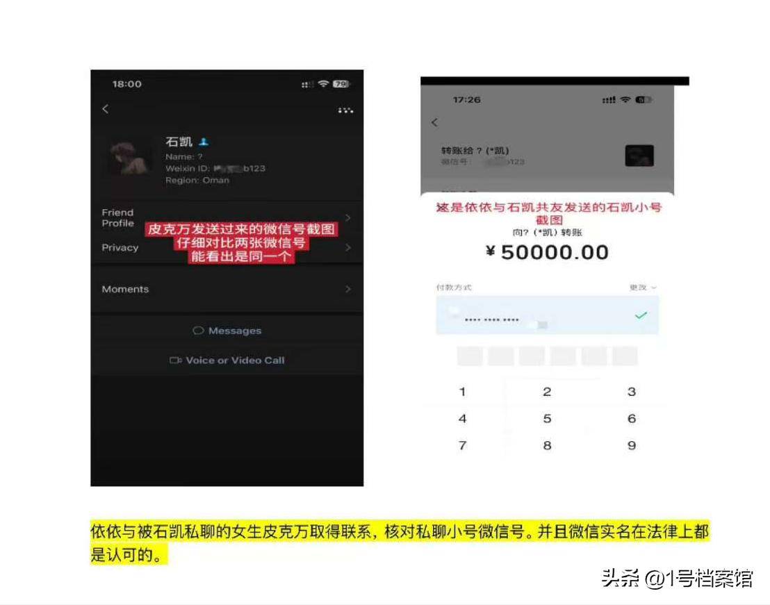 石凯前女友、姐姐再回应，晒聊天记录，150万背后有隐情_发声_事件_女方