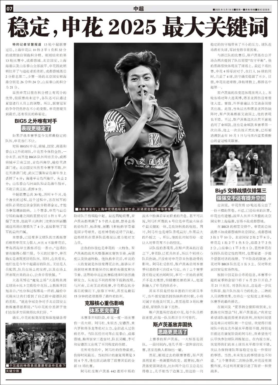 各联赛球员平均市场价值榜：英超碾压，英冠进前10沙联12美职联15