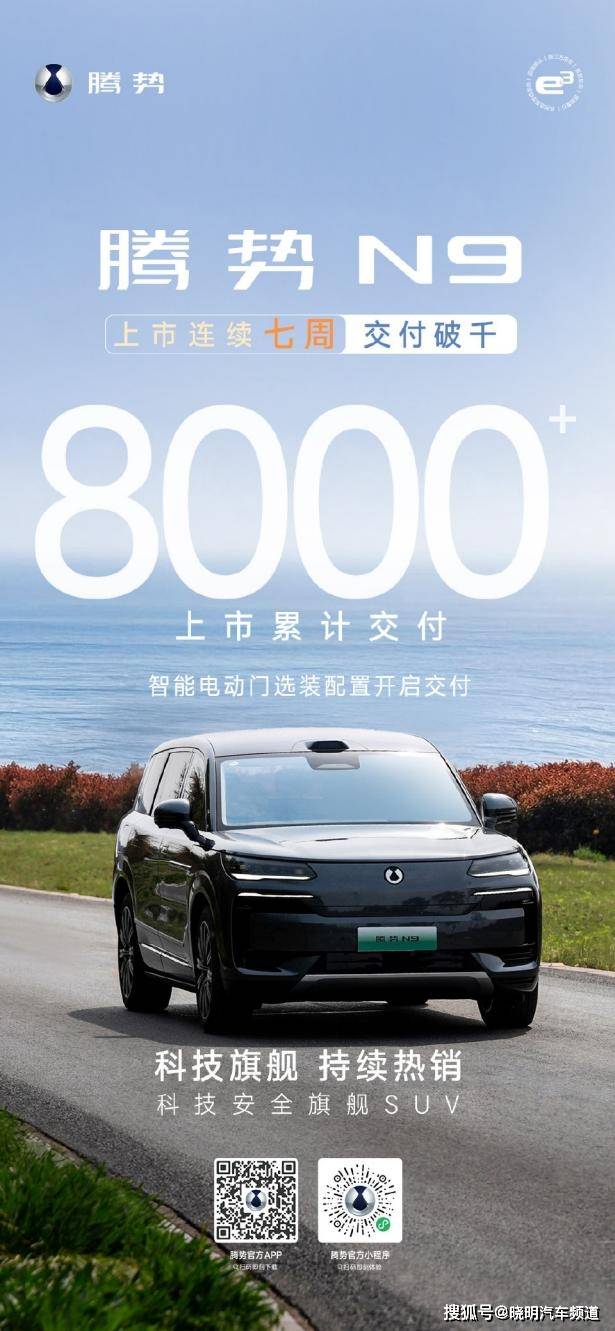 排面！腾势Z9GT亮相第78届戛纳电影节，“中国明星”成全场焦点