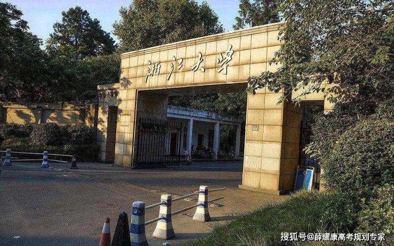 新高考志愿填报误区_2025机械电子工程专业大学排名_浙江大学热门专业推荐