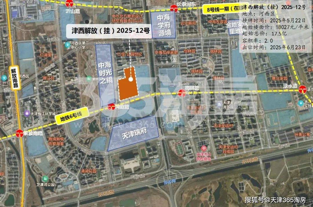 又卖好地！河西挂牌一宗宅地，总价17.5亿！