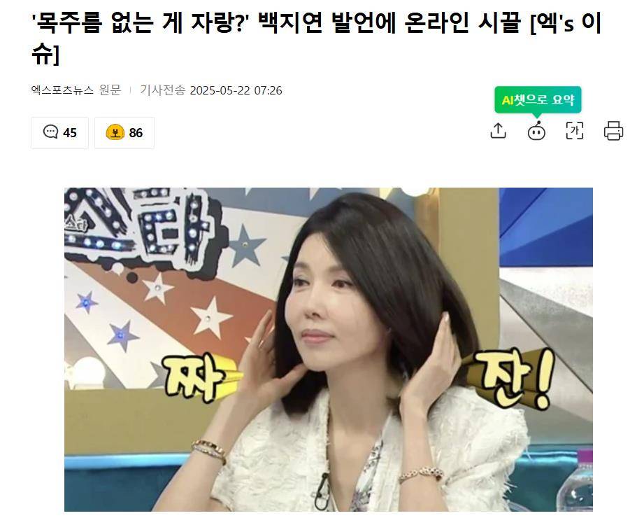 60岁韩女星“颈部无皱纹”,韩网友评论观点不一插图 60岁韩女星“颈部无皱纹”,韩网友评论观点不一插图