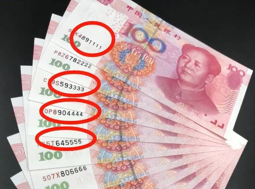 卖了3500,2005年100元顺子号,你家里有吗?