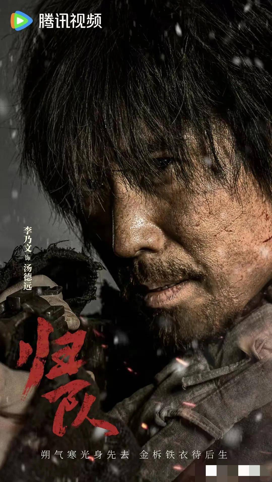 《归队》5月首播:胡军领衔抗联传奇,高满堂书写十四年抗战史诗