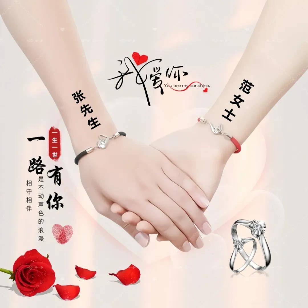 情侣必存!双姓氏缠绕设计头像,把爱情焊死在朋友圈