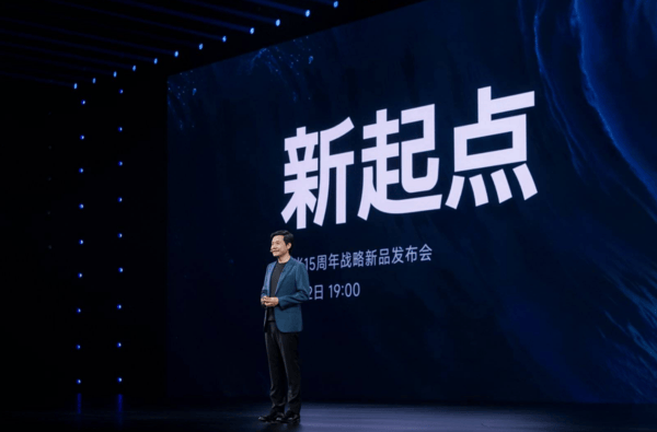 玄戒O1、小米YU7正式亮相，雷军谈小米15周年：疾风知劲草，用更坚实的成长回应一切