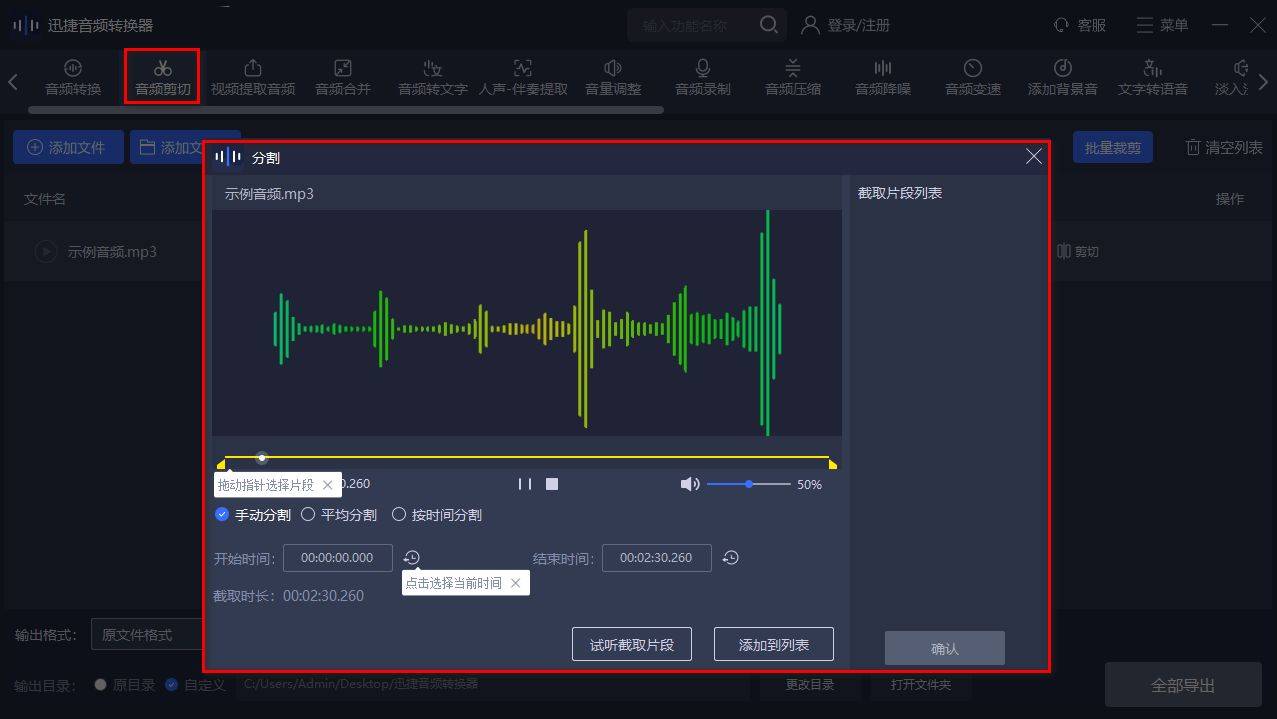 音频处理软件，手机音频处理软件