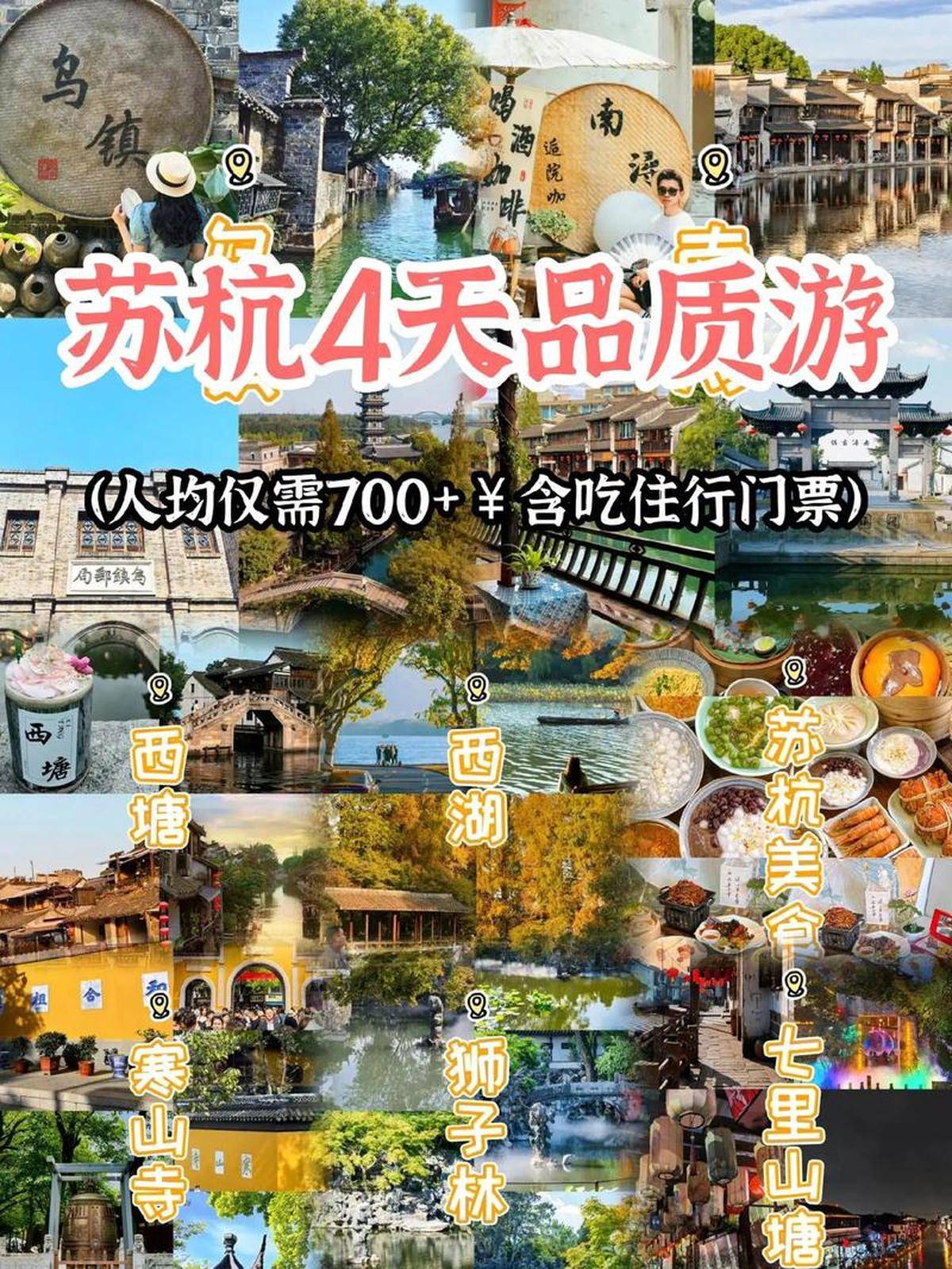 春节杭州一日游最佳攻略(春节杭州一日游最佳攻略作文)
