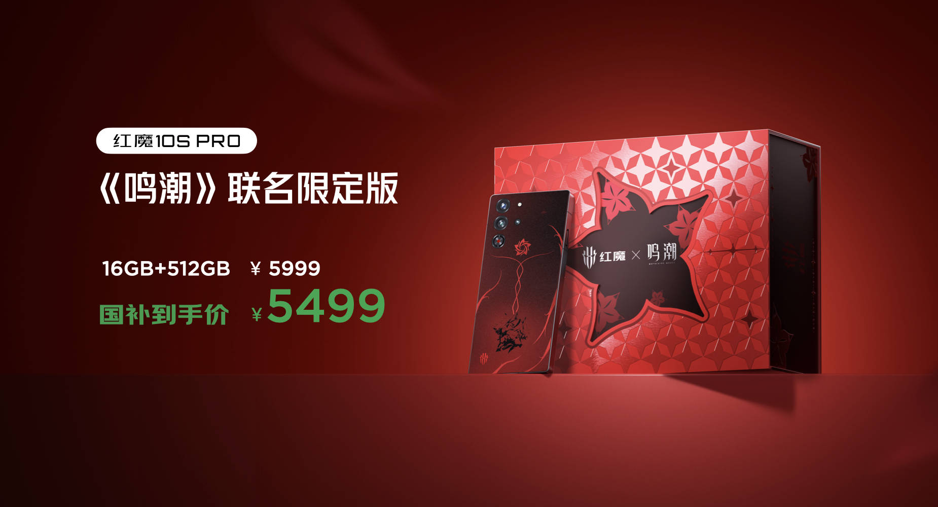 “重塑移动电竞体验” 红魔用七年为行业交出答卷-最极客