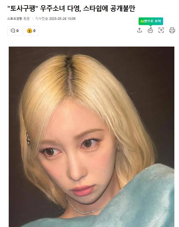 韩国人气女星吐槽公司:“兔死狗烹” 插图 韩国人气女星吐槽公司:“兔死狗烹” 插图
