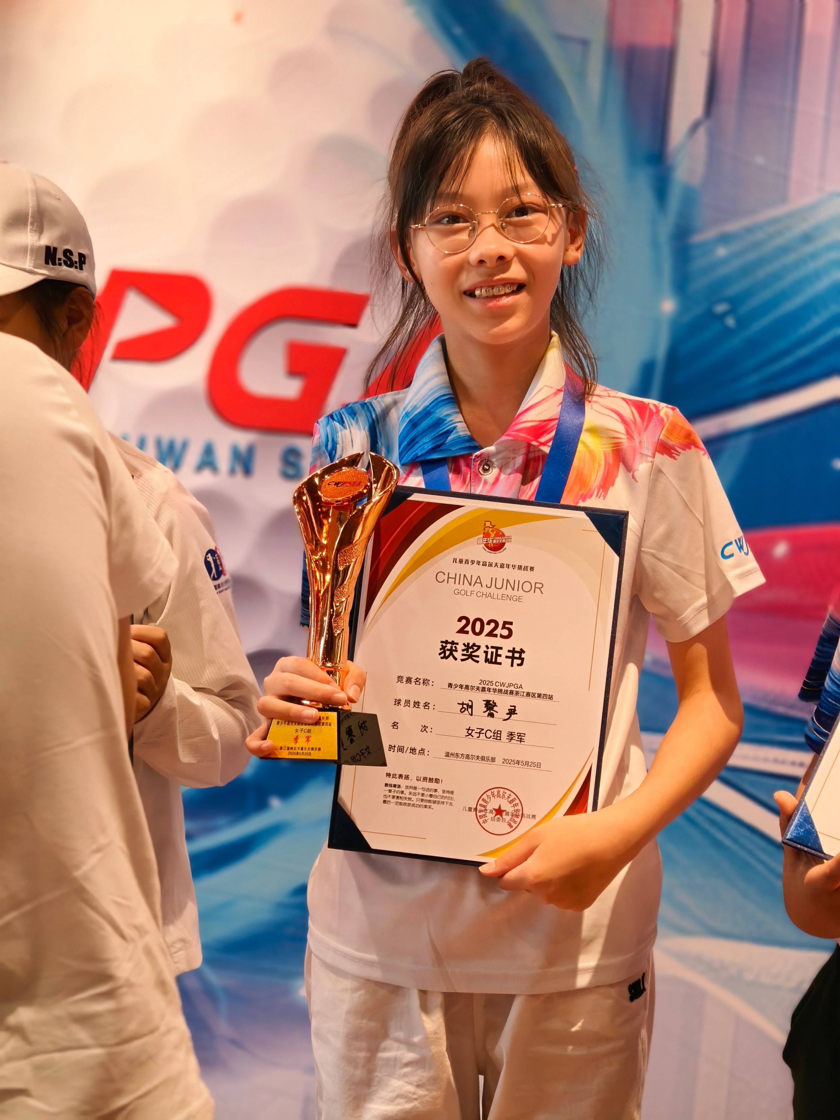 2025CWJPGA青少年高尔夫挑战赛温州站：胡馨尹荣获线上人气冠军