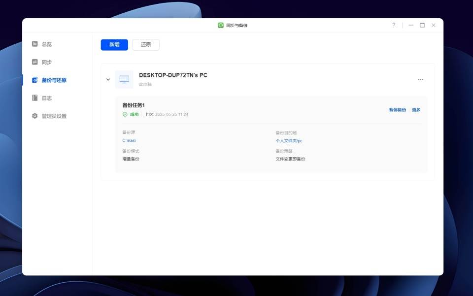 618+国补双重优惠:千元入门级NAS绿联私有云DH4300 Plus究竟值不值?