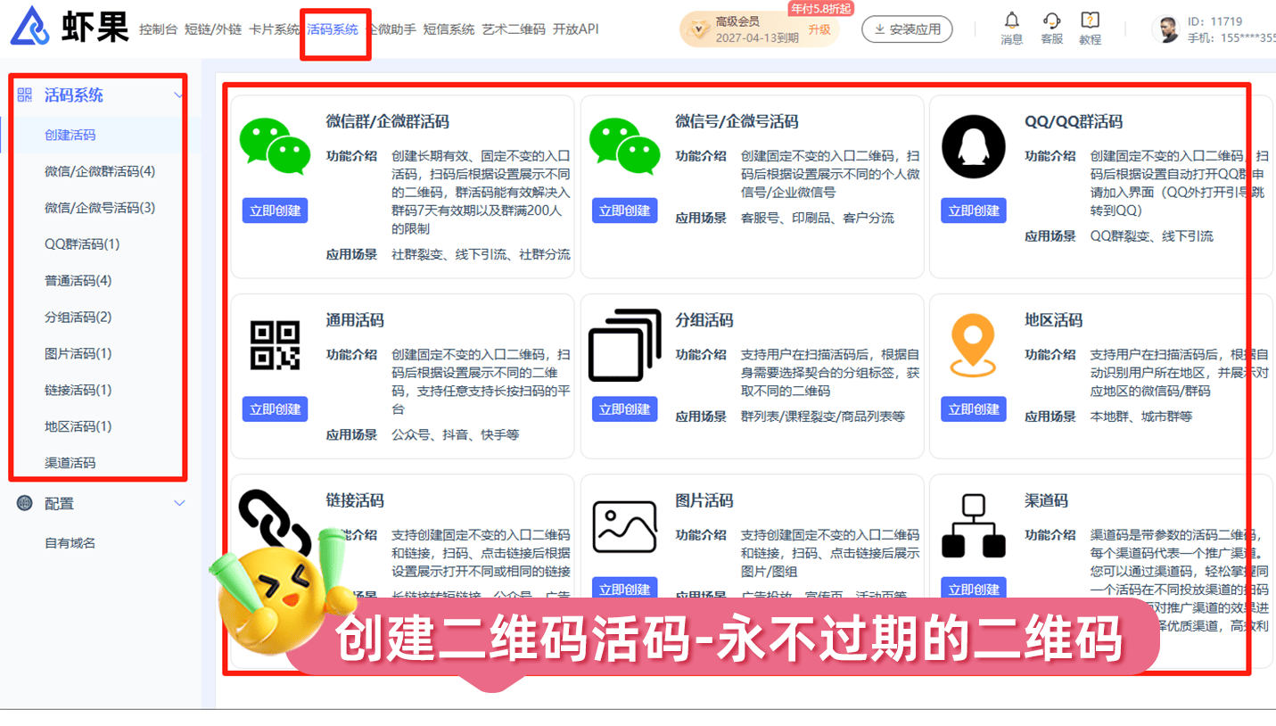 解决微信群二维码失效的方法是什么?，解决微信群二维码失效的方法是什么意思
