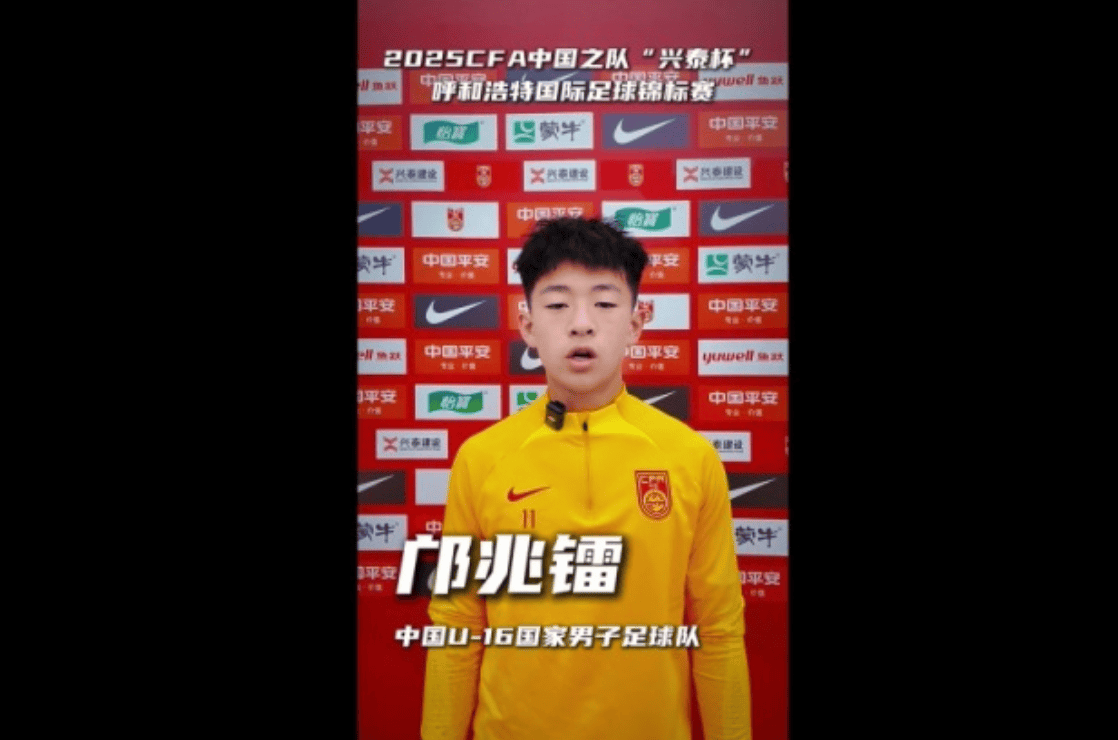 中国足球新希望！星空U16国少震撼国内体育赛场