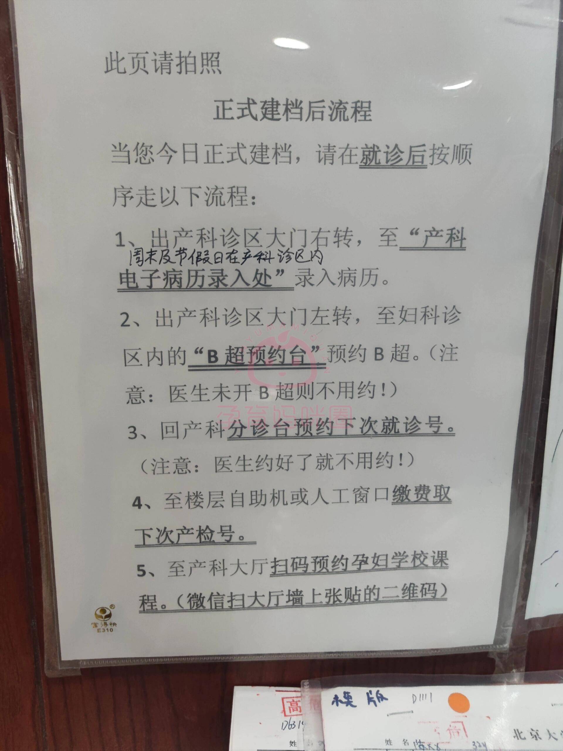 北京跑腿代办服务	一站式解决您就医黄牛票贩子产科建档价格的简单介绍